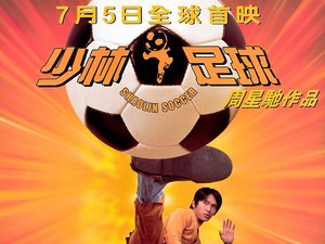 plakat filmu Shaolin Soccer